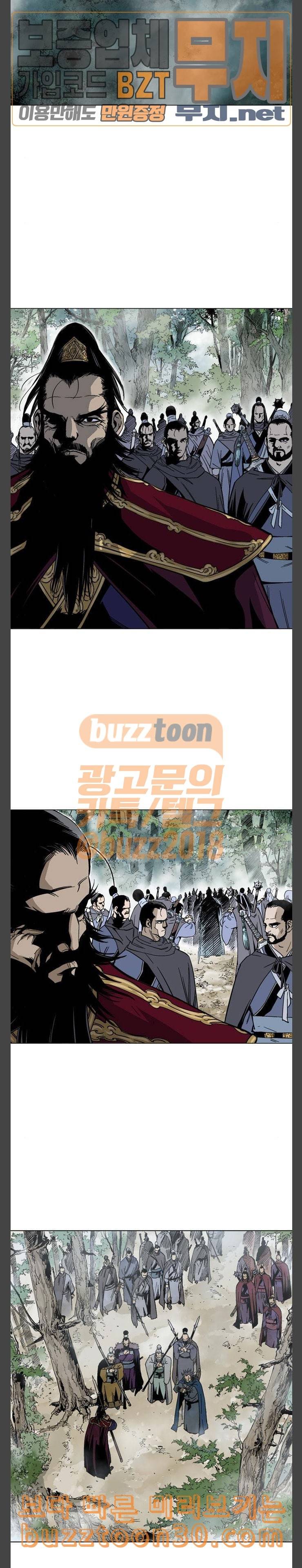 고수 2부 76화 2