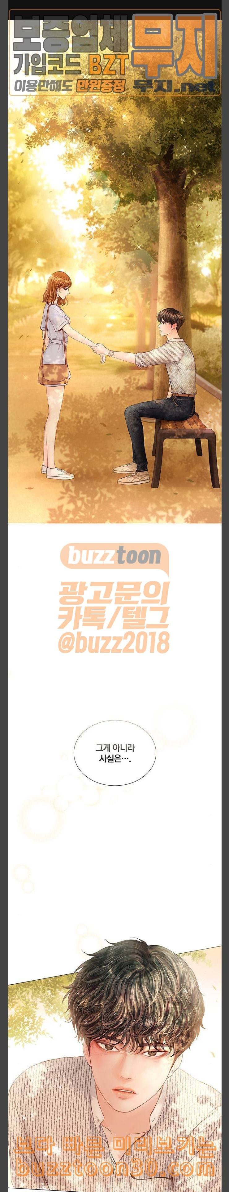 그래서 나는 안티팬과 결혼했다 62화 1