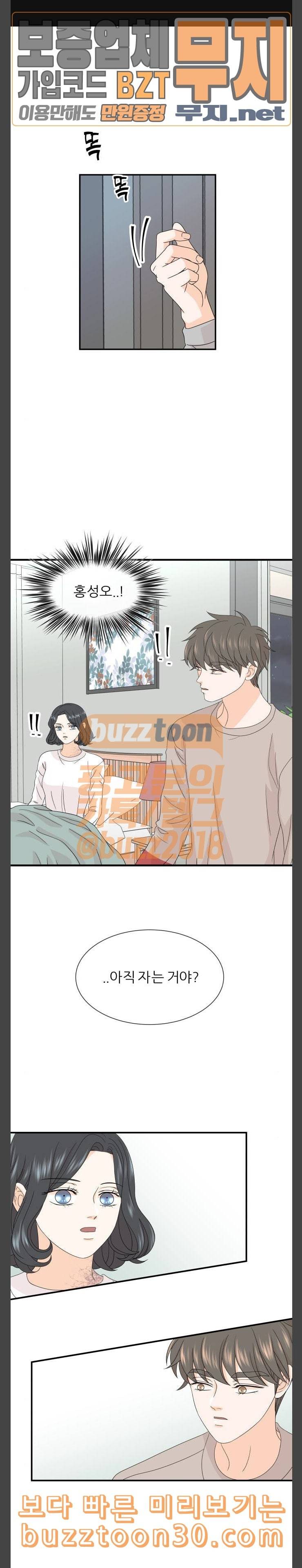 신선비 9화 1