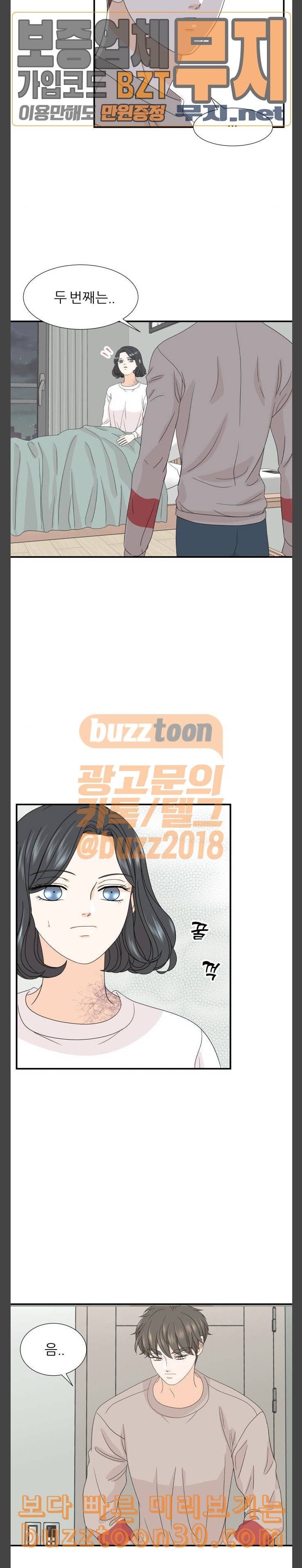 신선비 9화 3
