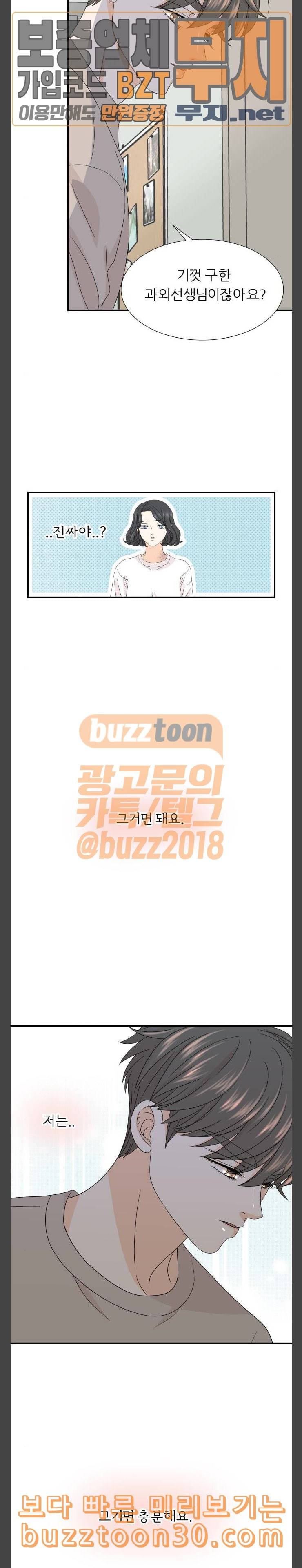 신선비 9화 5