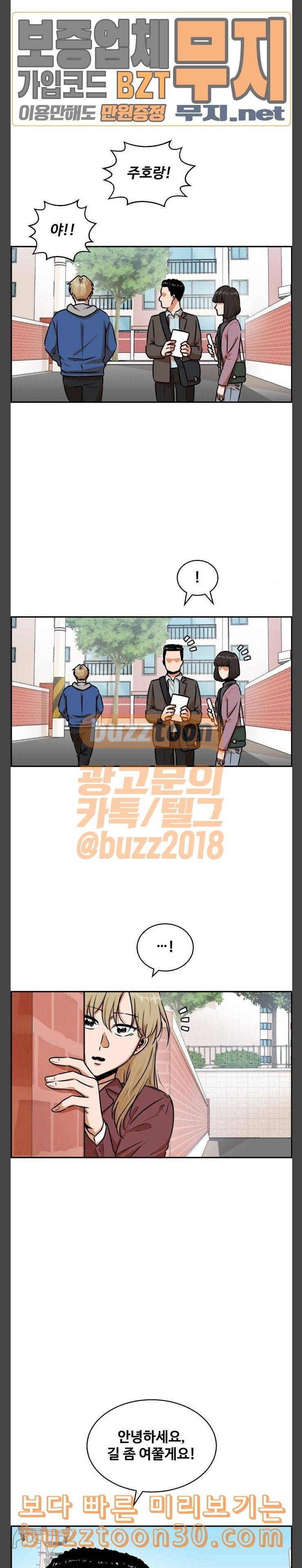 저승사자 출입금지 8화 5