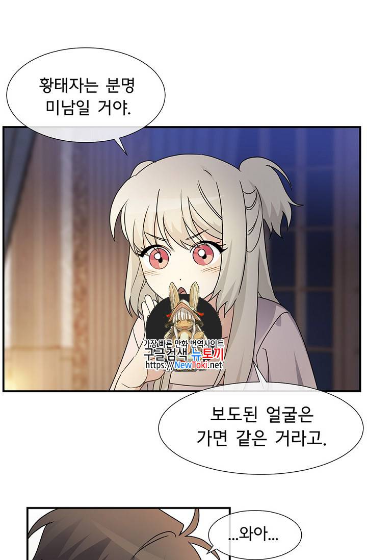 101번째 여주인공 7화 1
