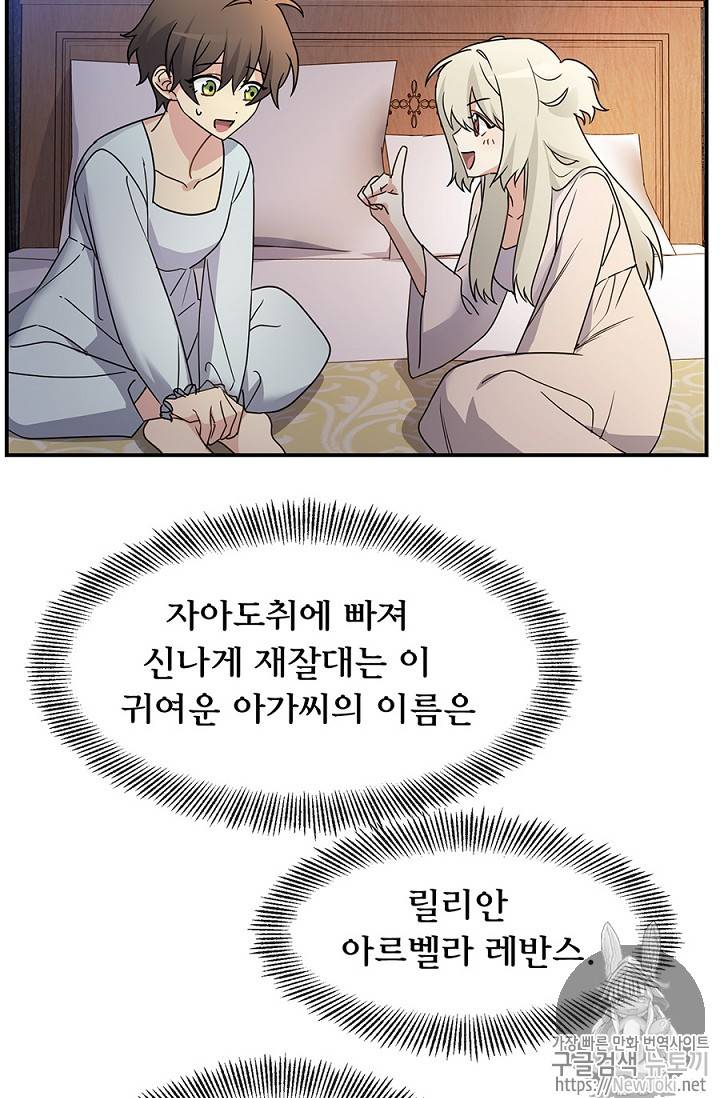 101번째 여주인공 7화 3