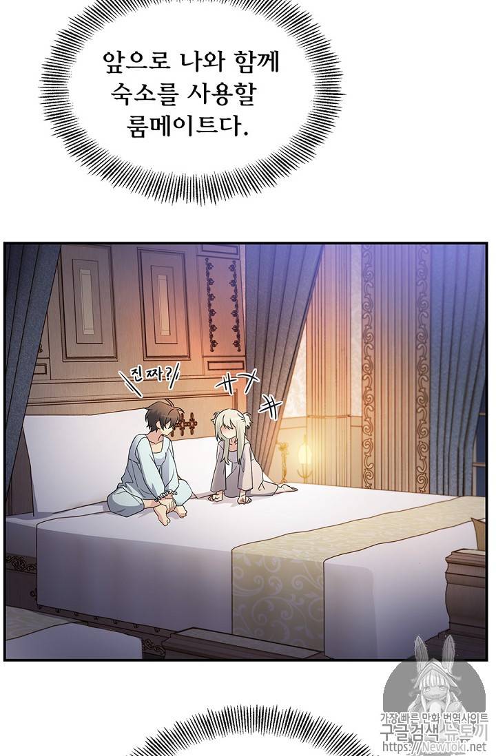 101번째 여주인공 7화 4