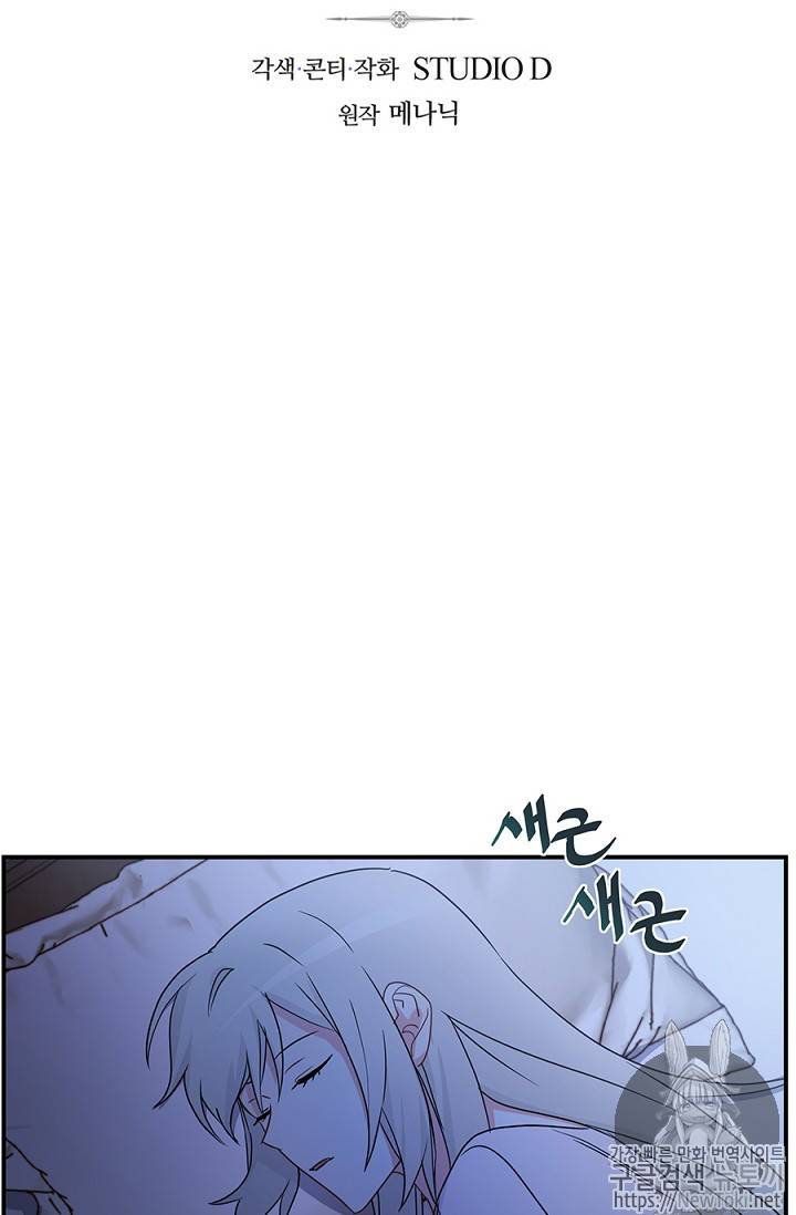 101번째 여주인공 7화 6