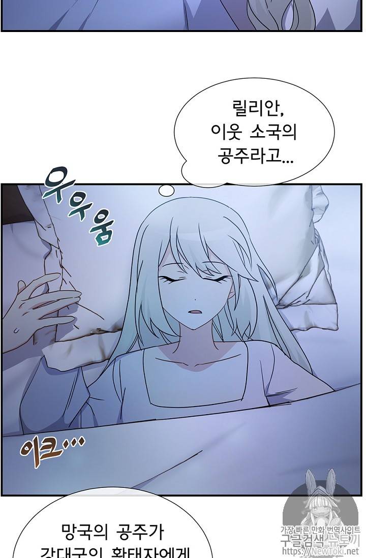 101번째 여주인공 7화 8