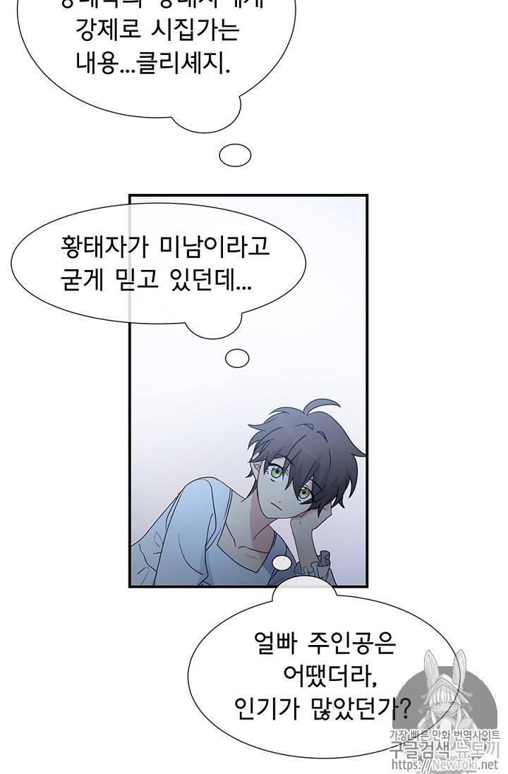 101번째 여주인공 7화 9