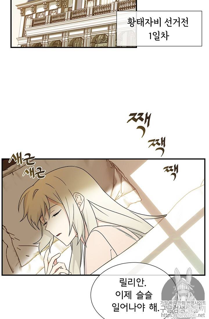 101번째 여주인공 7화 12