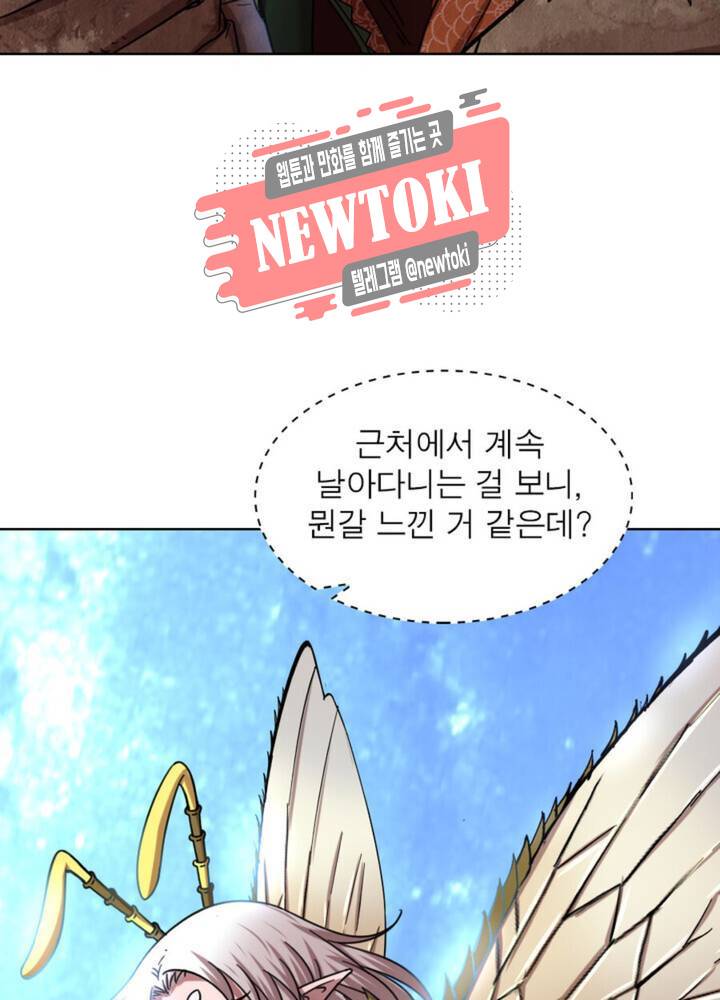 정령사: 나타르 전기 338화 338화 3