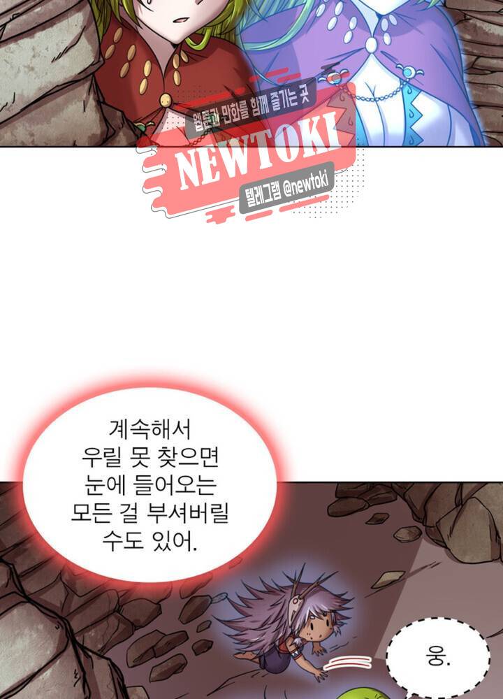 정령사: 나타르 전기 338화 338화 6