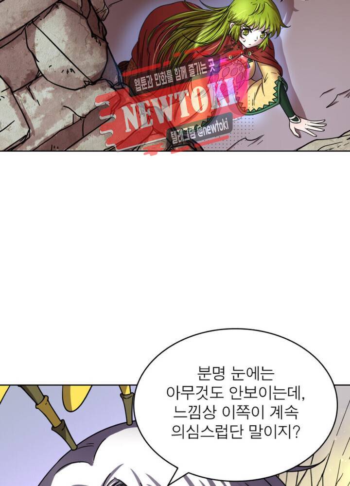 정령사: 나타르 전기 338화 338화 7