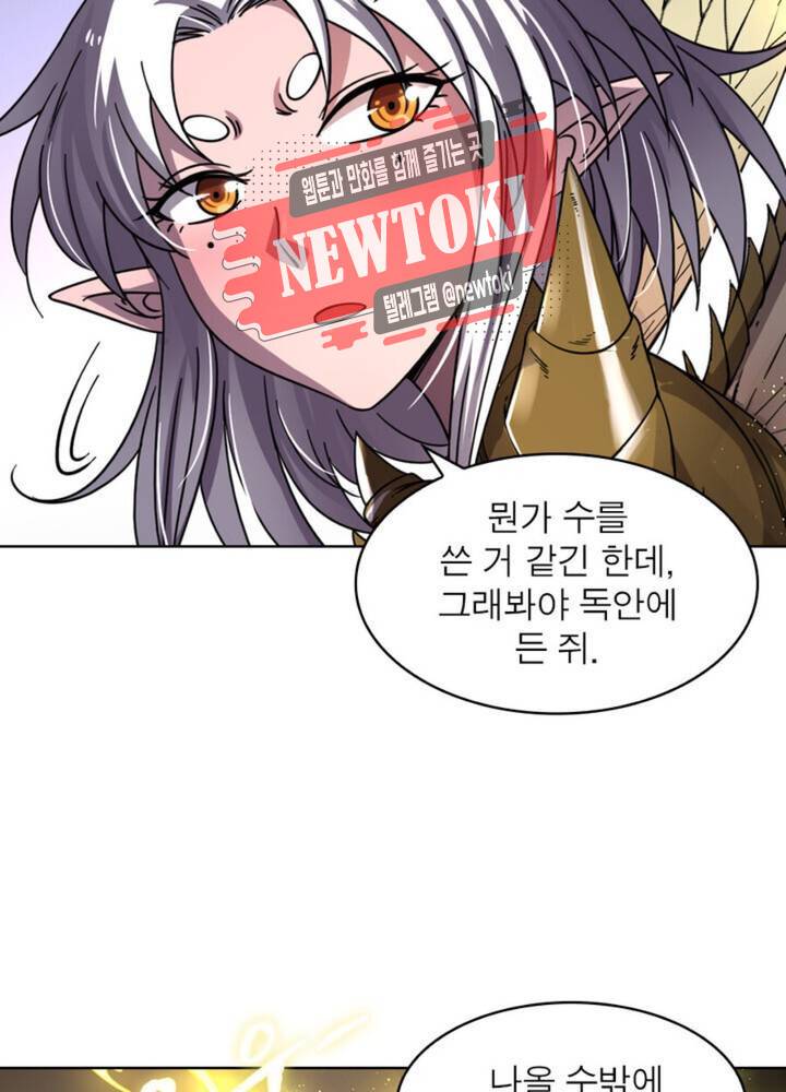 정령사: 나타르 전기 338화 338화 8