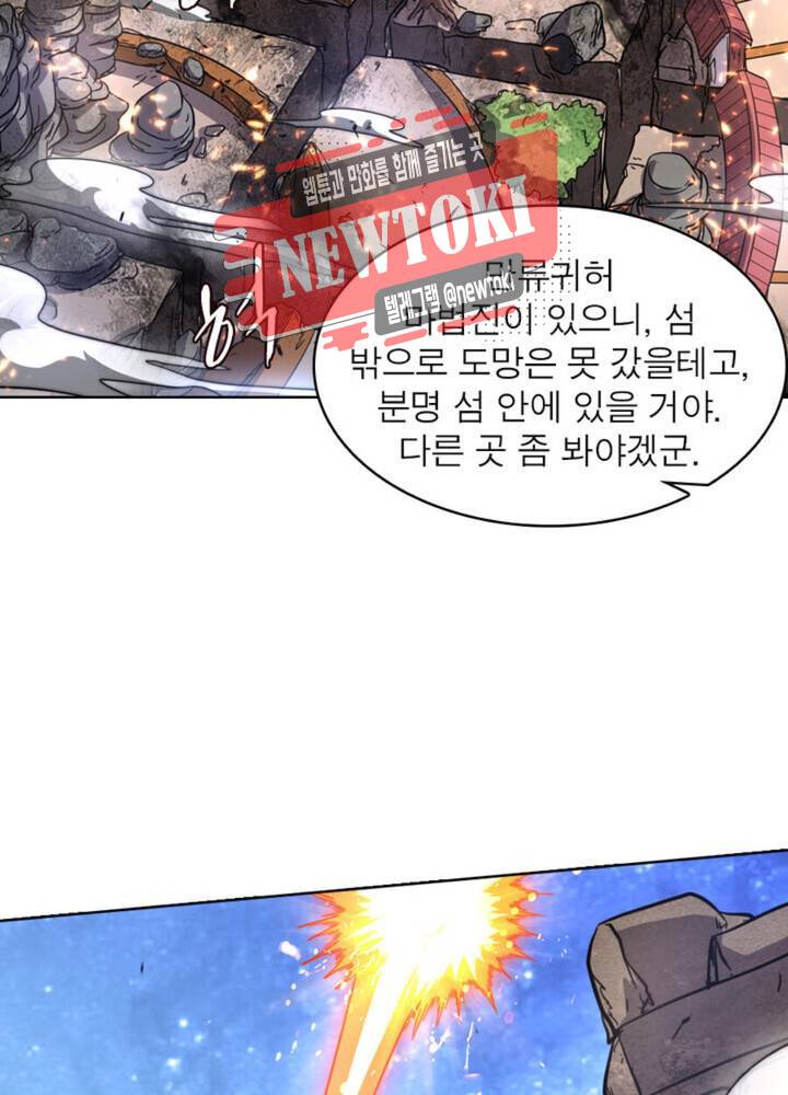 정령사: 나타르 전기 338화 338화 14