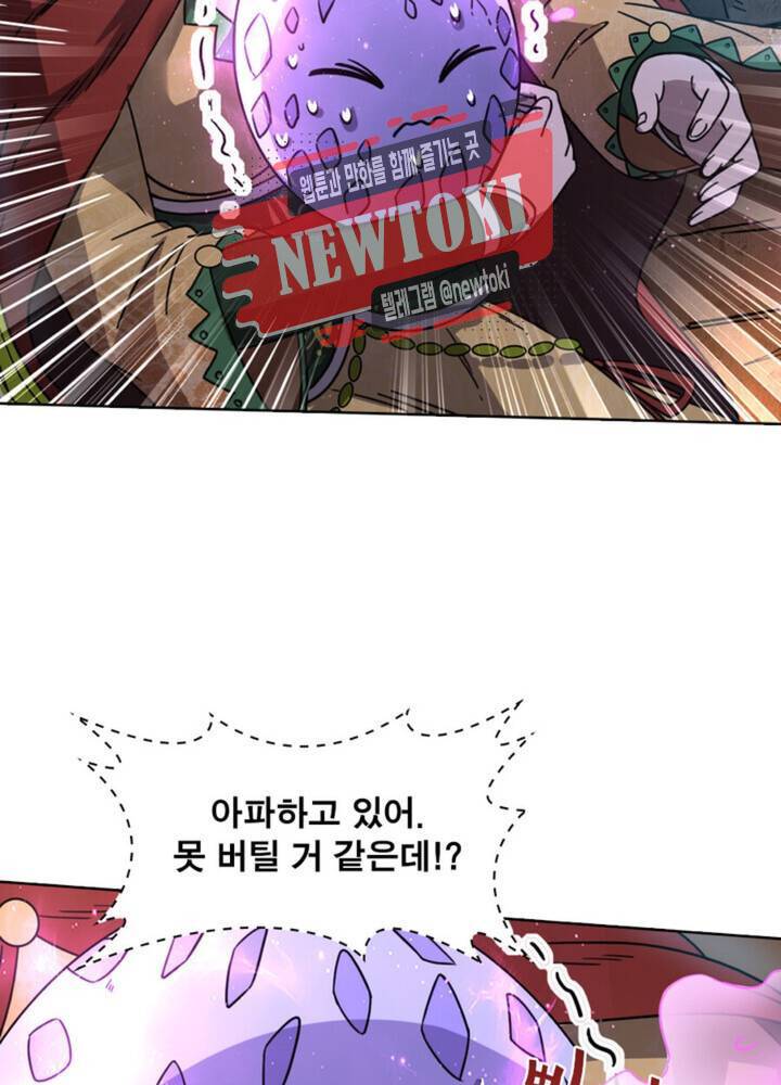 정령사: 나타르 전기 338화 338화 17