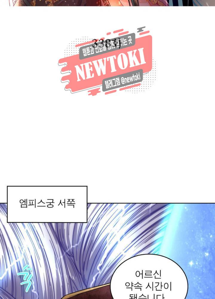 정령사: 나타르 전기 338화 338화 21