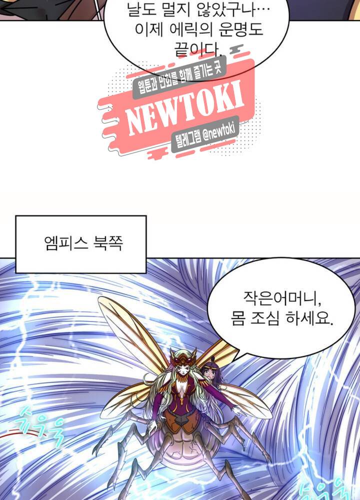 정령사: 나타르 전기 338화 338화 24