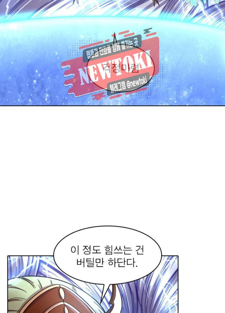 정령사: 나타르 전기 338화 338화 25