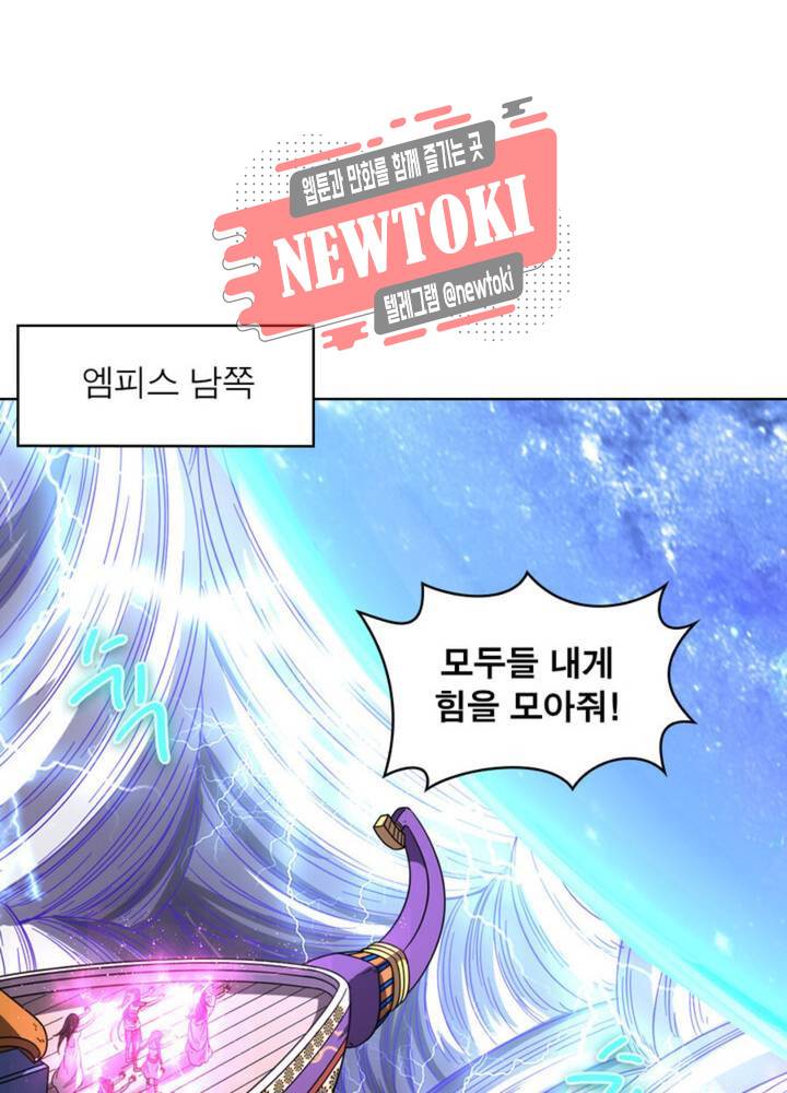 정령사: 나타르 전기 338화 338화 27