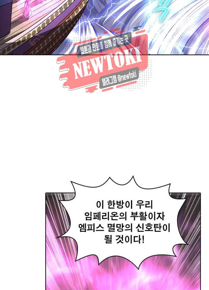 정령사: 나타르 전기 338화 338화 28