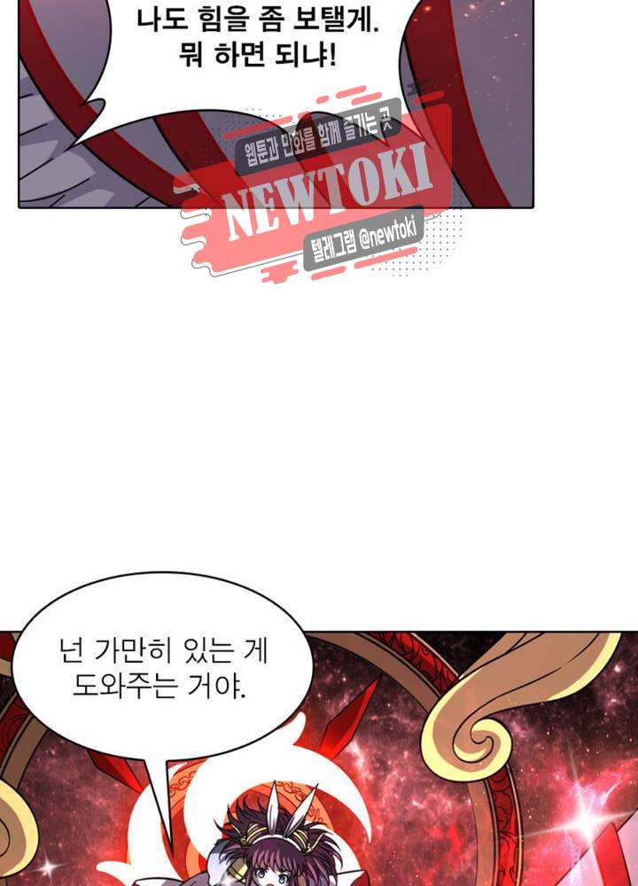 정령사: 나타르 전기 338화 338화 31