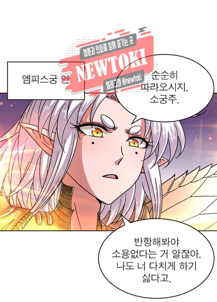정령사: 나타르 전기 338화 338화 37