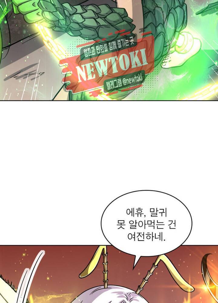 정령사: 나타르 전기 338화 338화 40