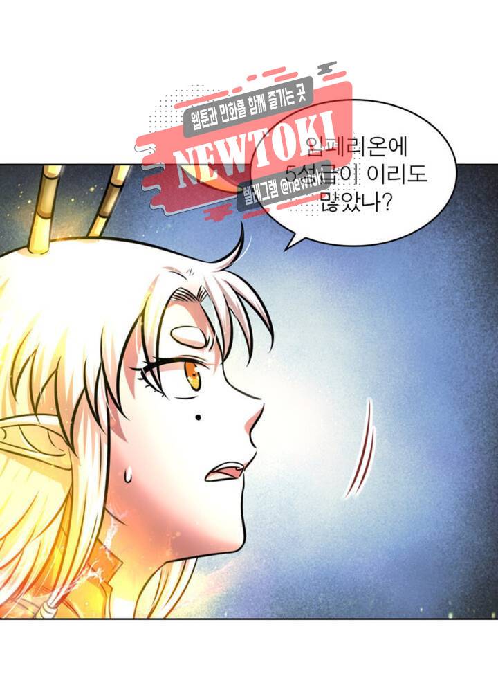 정령사: 나타르 전기 338화 338화 44