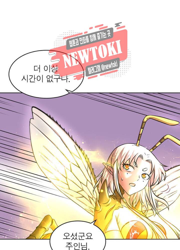 정령사: 나타르 전기 338화 338화 45