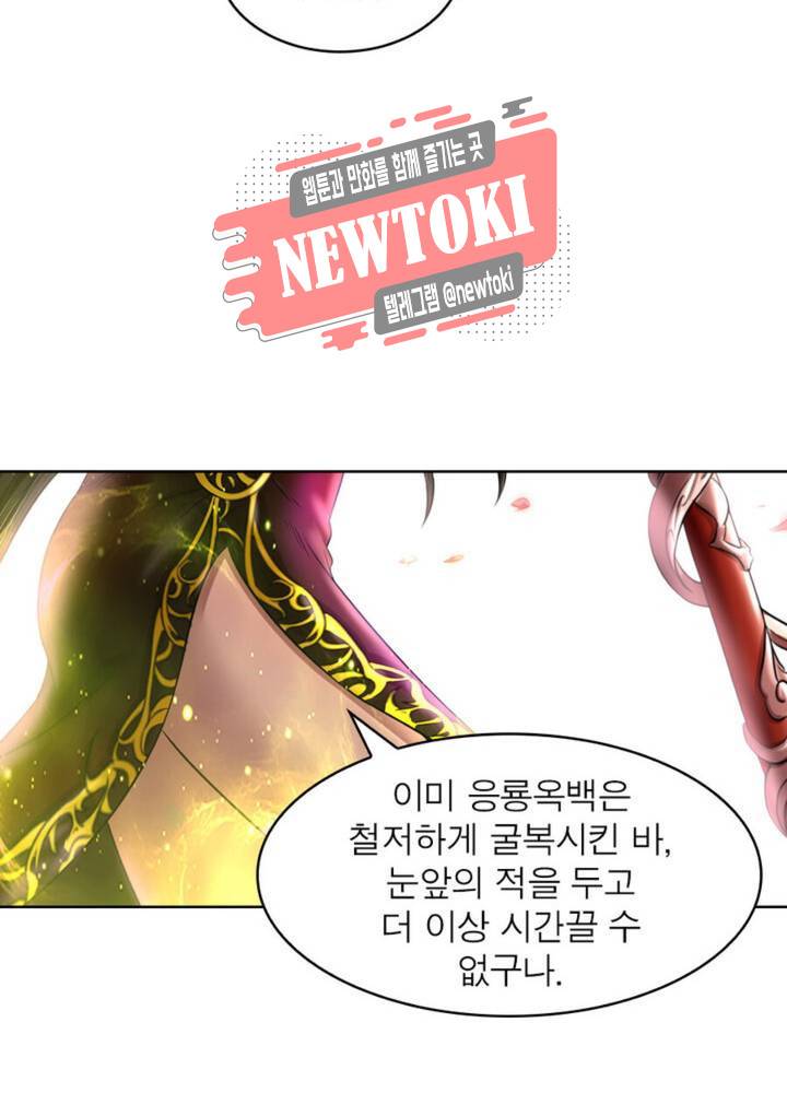 정령사: 나타르 전기 338화 338화 46