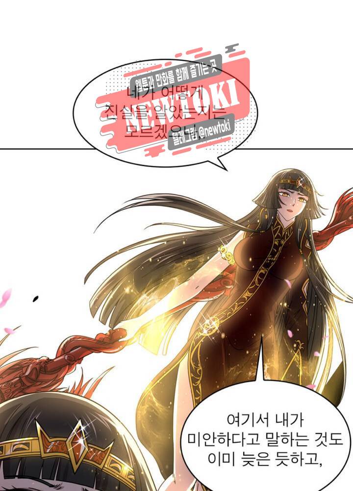정령사: 나타르 전기 338화 338화 47