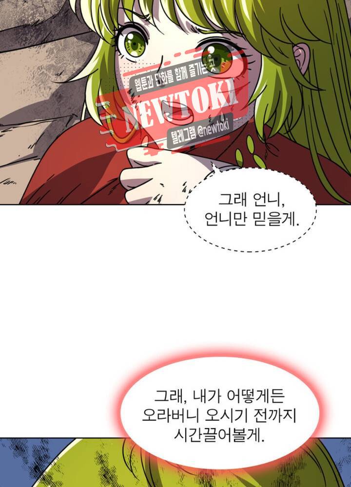 정령사: 나타르 전기 338화 338화 49
