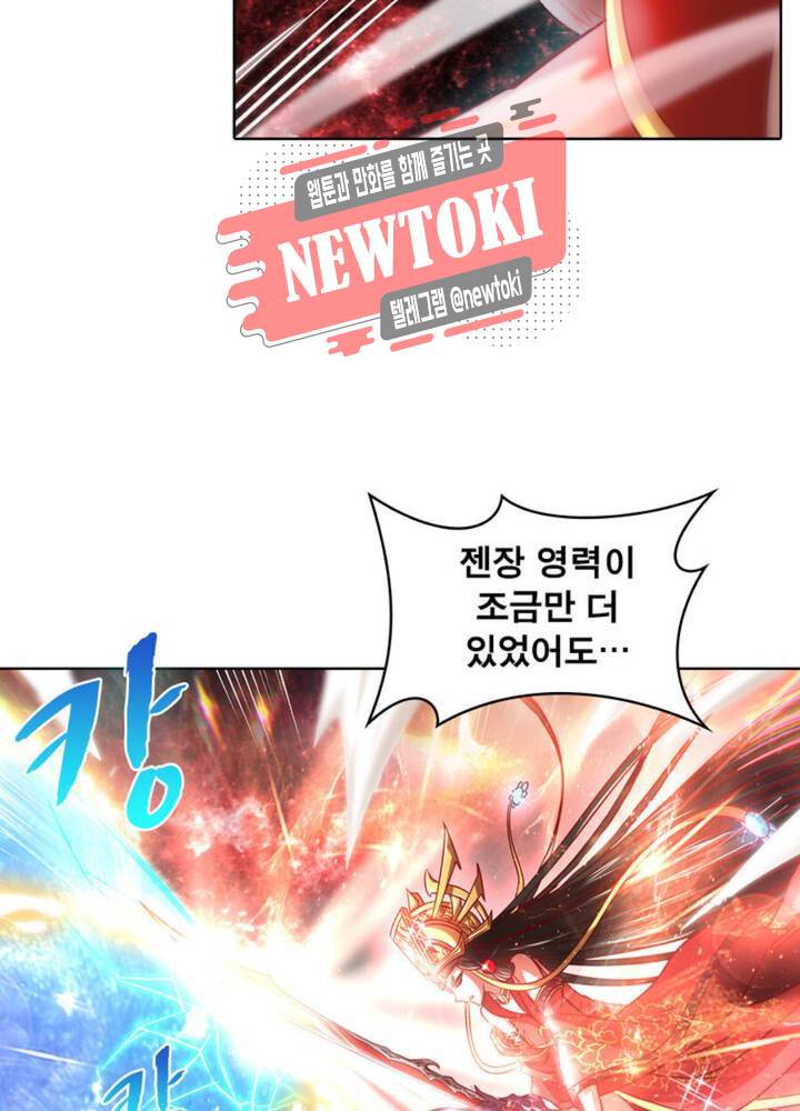 정령사: 나타르 전기 338화 338화 53