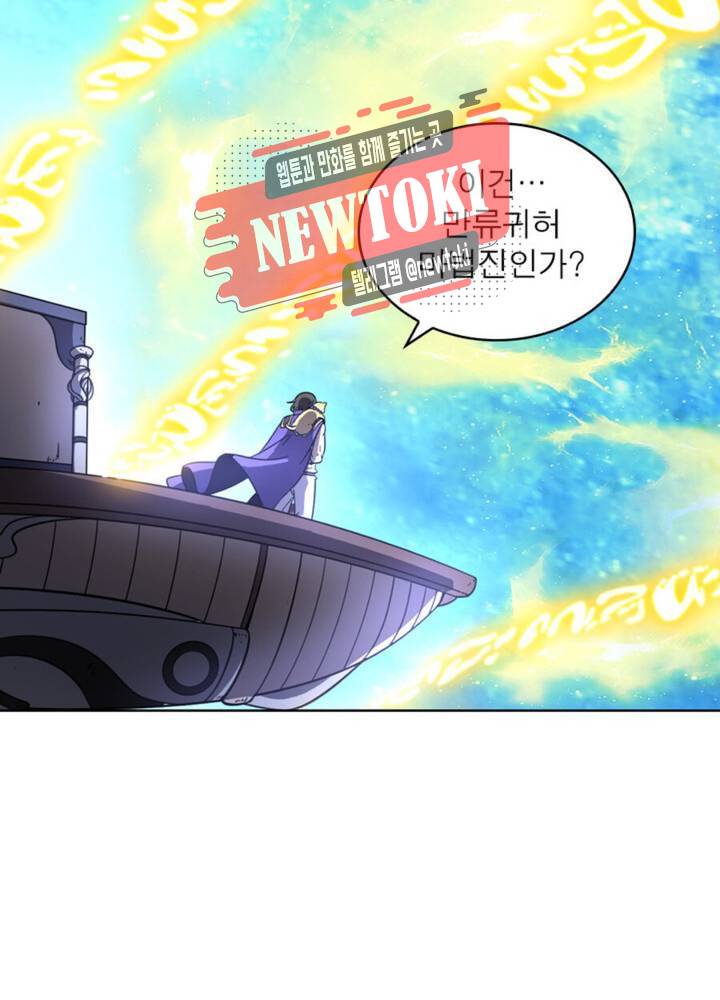 정령사: 나타르 전기 338화 338화 55
