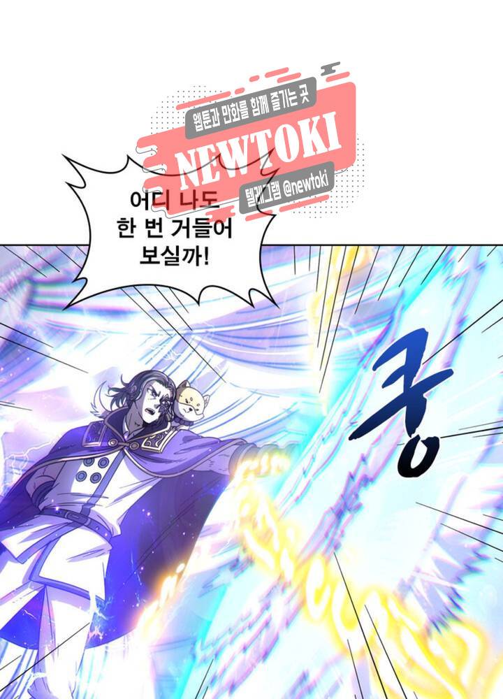 정령사: 나타르 전기 338화 338화 56