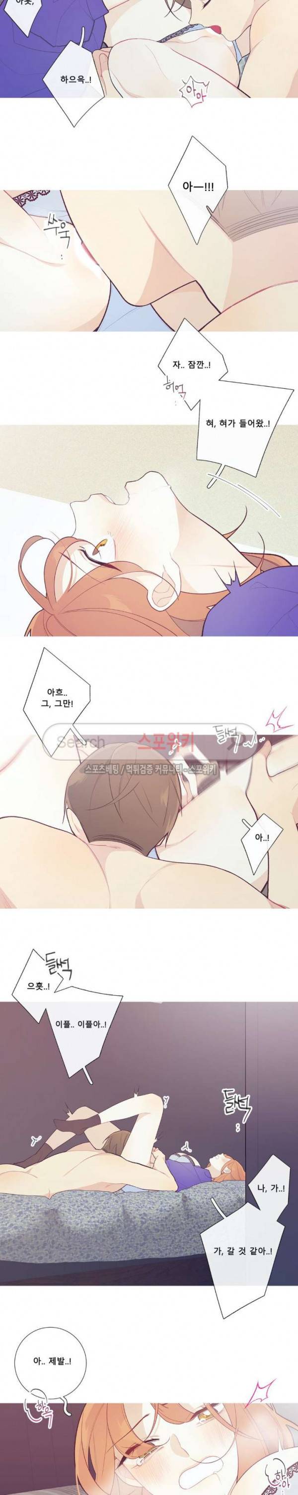 이게 무슨 일이야? 45화 2