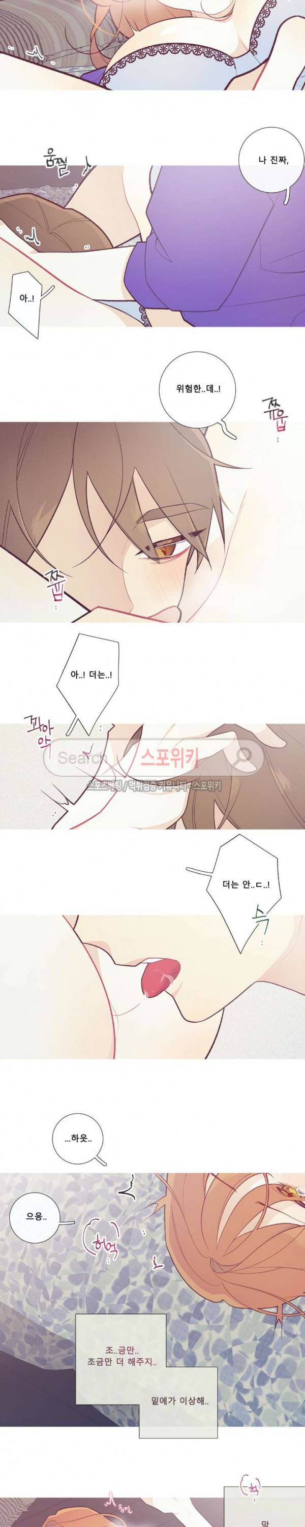 이게 무슨 일이야? 45화 3