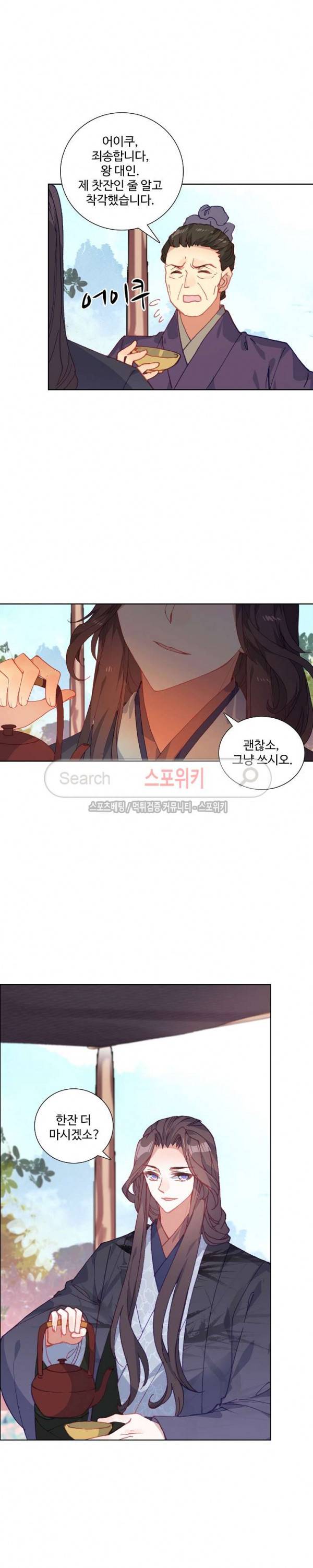 명나라로 돌아가 왕이 되기 50화 4