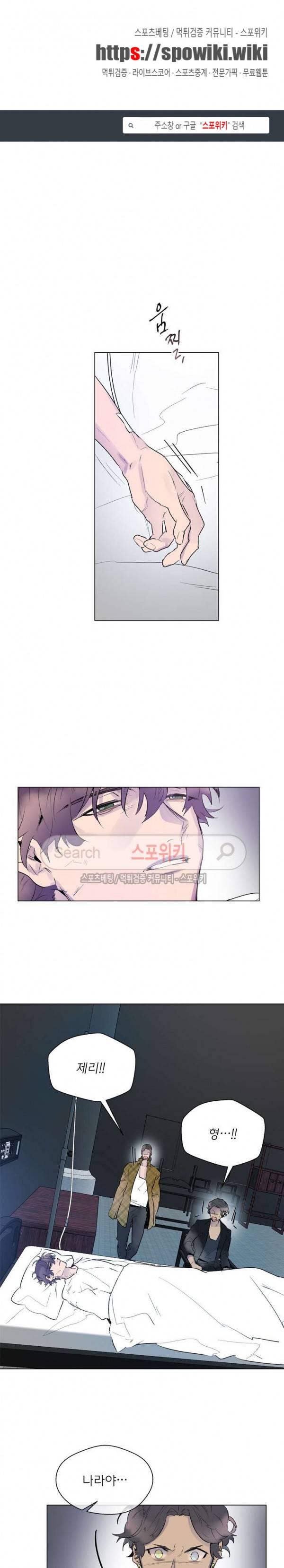 제리루리 116화 1