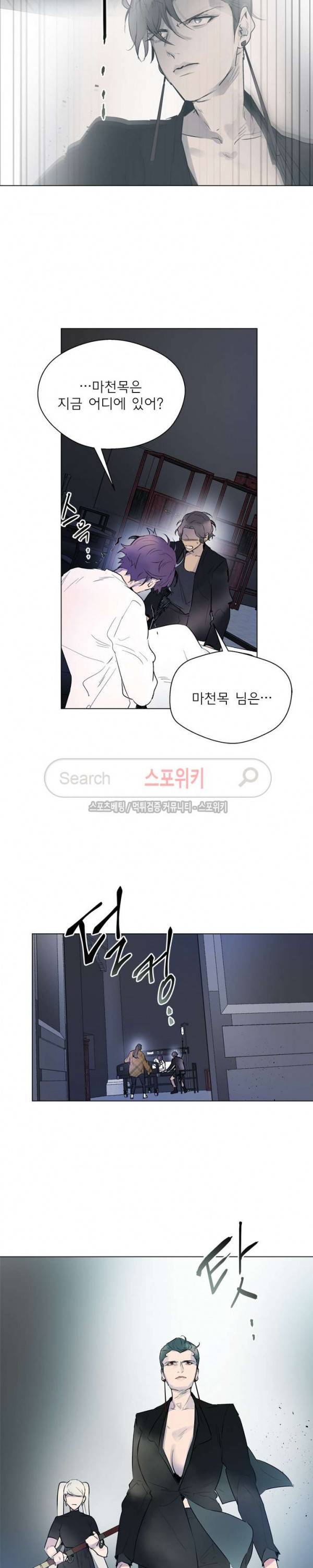 제리루리 116화 3