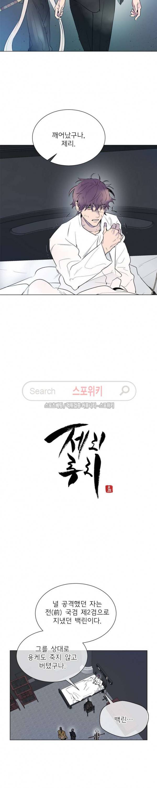 제리루리 116화 4