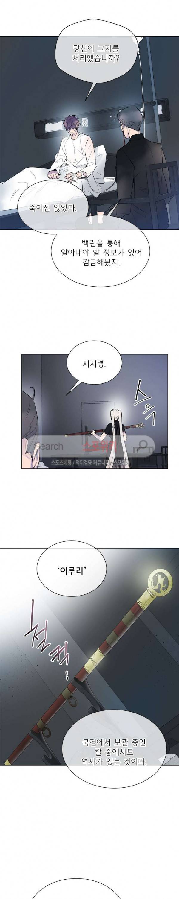 제리루리 116화 5