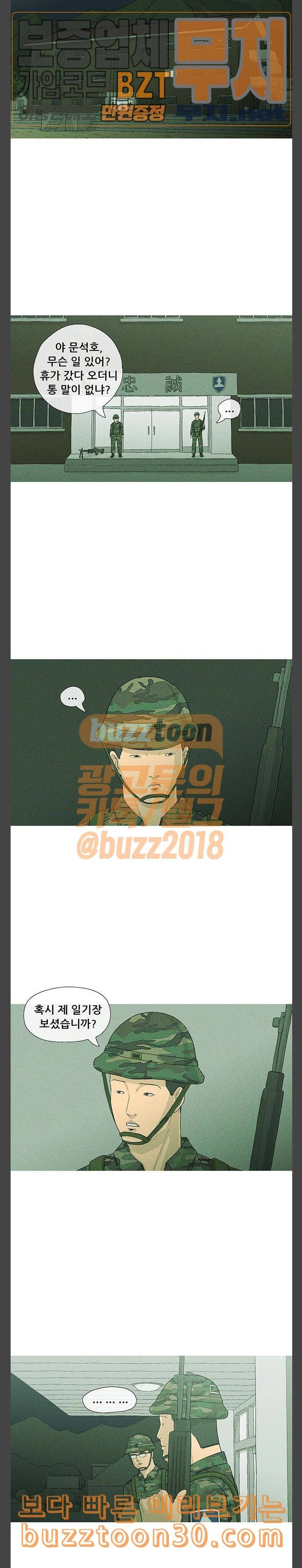 병의 기록 35화 3