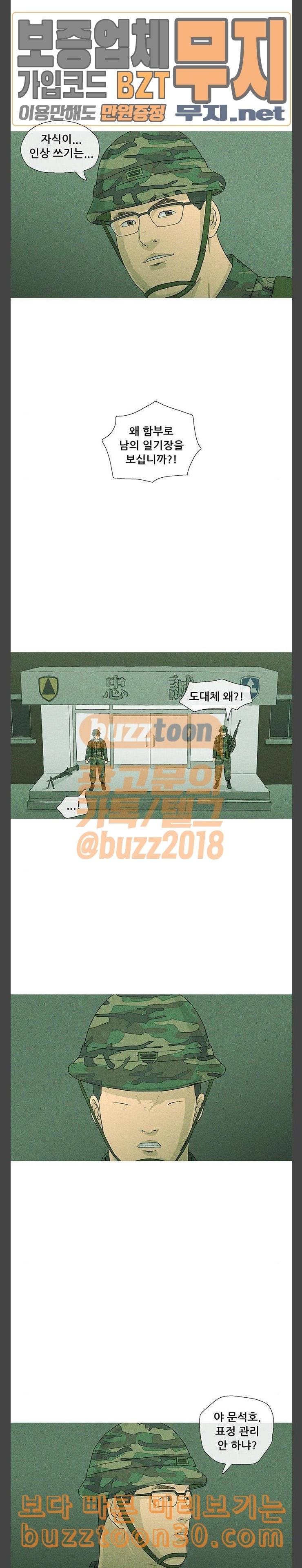 병의 기록 35화 4