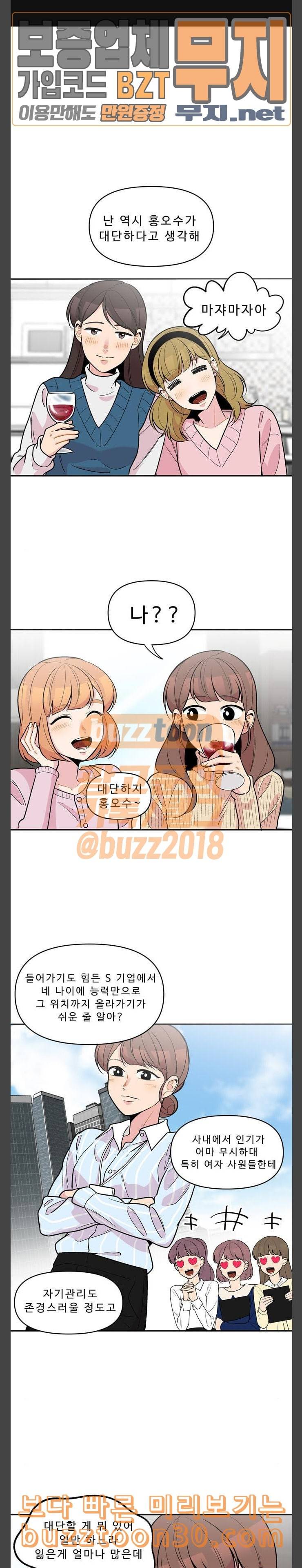 5Kg을 위하여 175화 1