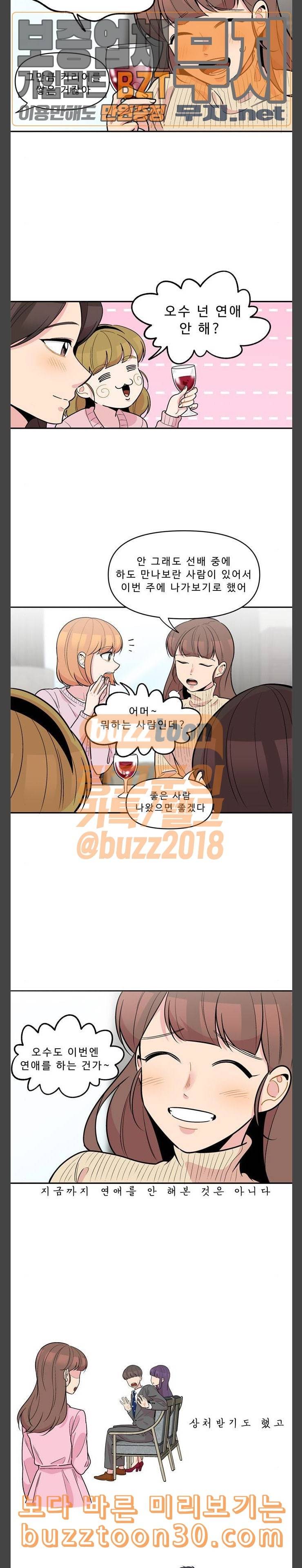 5Kg을 위하여 175화 2