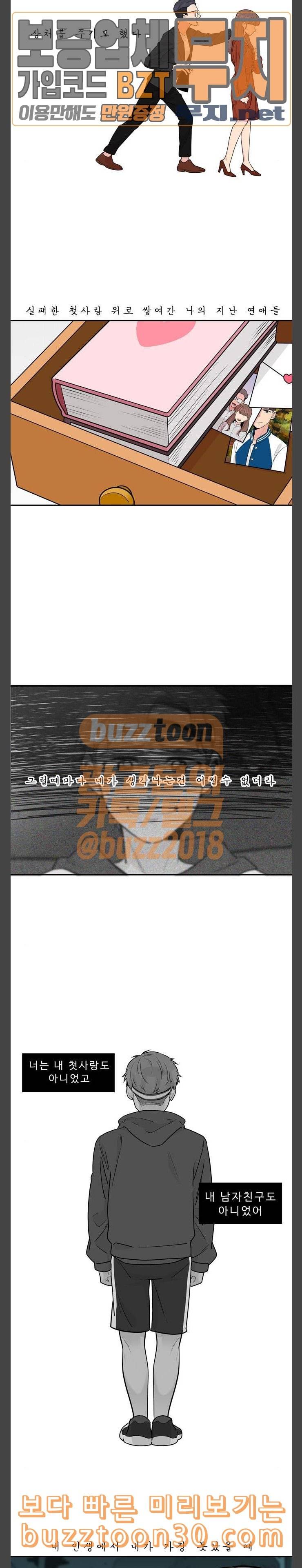 5Kg을 위하여 175화 3