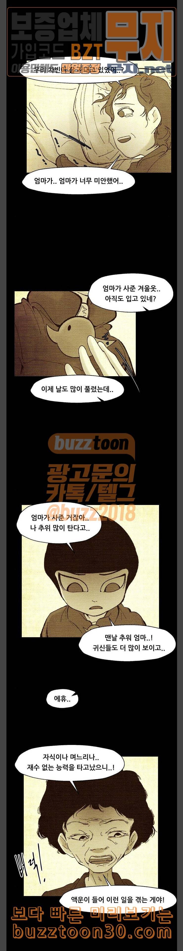 헬프탑 39화 3
