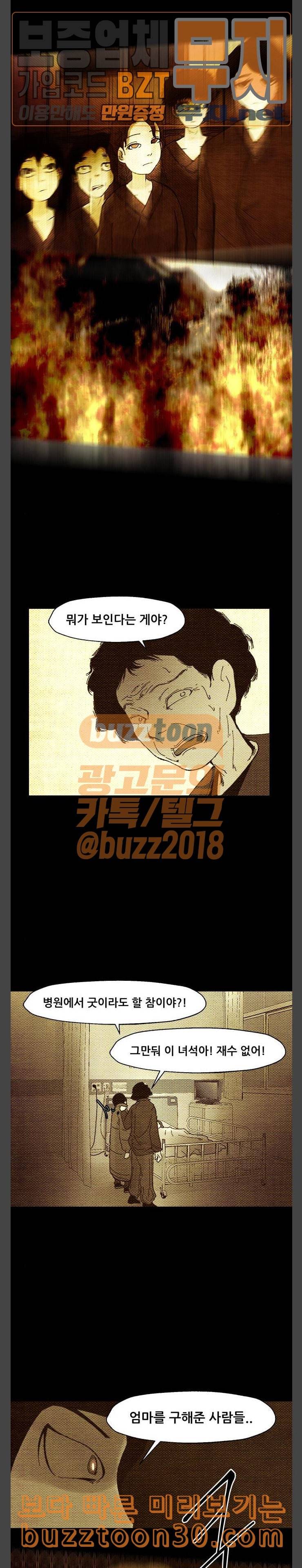 헬프탑 39화 5