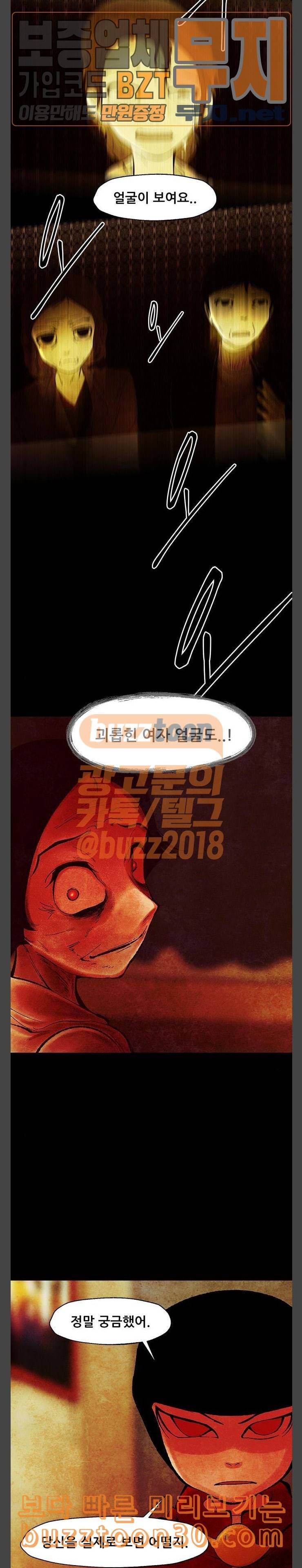 헬프탑 39화 6